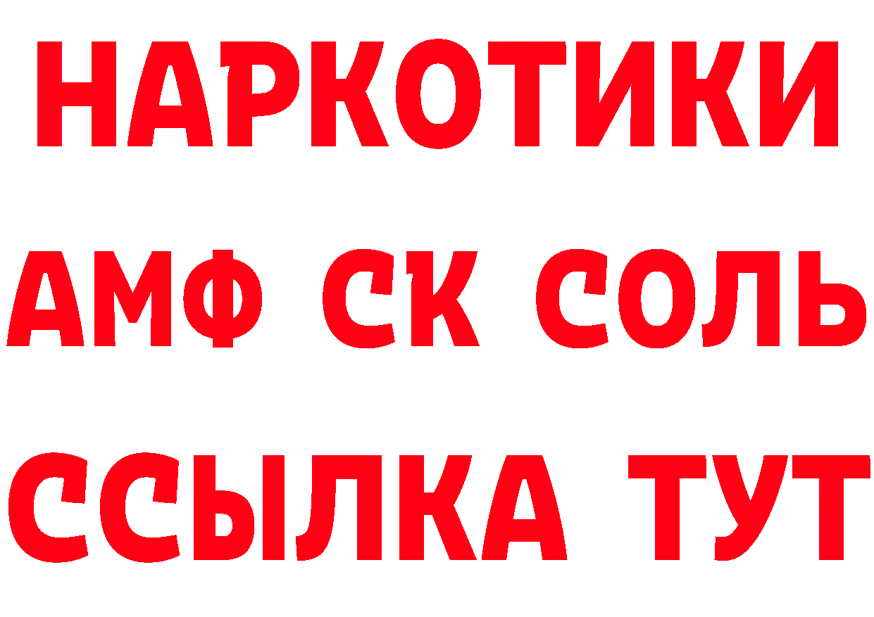 Альфа ПВП Соль как войти площадка блэк спрут Комсомольск-на-Амуре